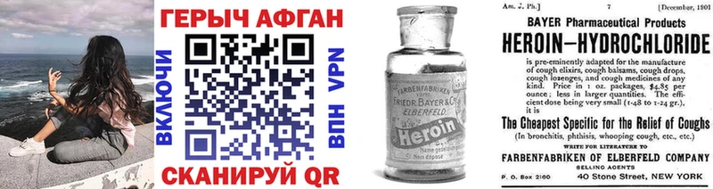 ГЕРОИН афганец  Болохово 
